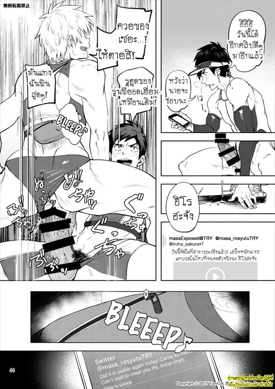 กรีฑาหรรษา 02-43